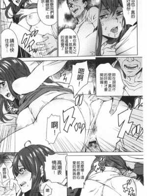 [OUMA (エロマンガ島)]続+姪飼育 [中国翻訳][疏碼][黑暗掃圖、風的工房]_139