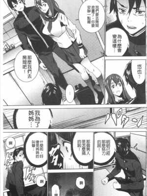 [OUMA (エロマンガ島)]続+姪飼育 [中国翻訳][疏碼][黑暗掃圖、風的工房]_148