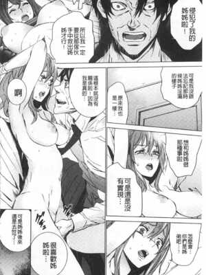 [OUMA (エロマンガ島)]続+姪飼育 [中国翻訳][疏碼][黑暗掃圖、風的工房]_153