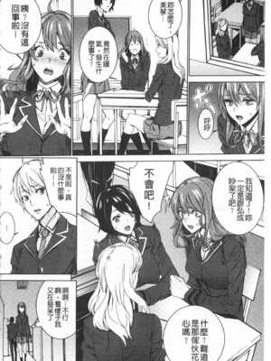 [OUMA (エロマンガ島)]続+姪飼育 [中国翻訳][疏碼][黑暗掃圖、風的工房]_159