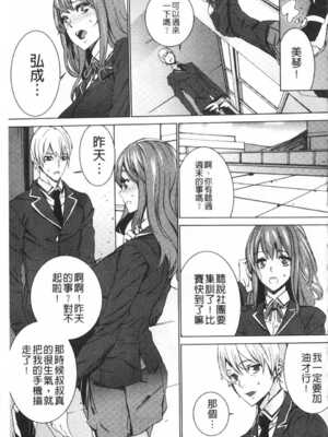 [OUMA (エロマンガ島)]続+姪飼育 [中国翻訳][疏碼][黑暗掃圖、風的工房]_160