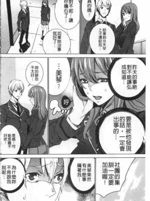 [OUMA (エロマンガ島)]続+姪飼育 [中国翻訳][疏碼][黑暗掃圖、風的工房]_161