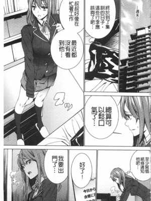 [OUMA (エロマンガ島)]続+姪飼育 [中国翻訳][疏碼][黑暗掃圖、風的工房]_162