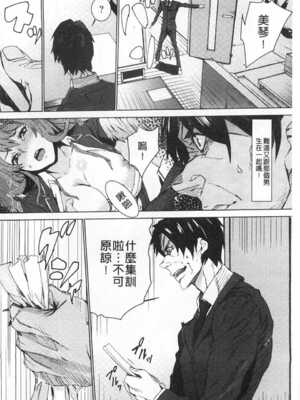 [OUMA (エロマンガ島)]続+姪飼育 [中国翻訳][疏碼][黑暗掃圖、風的工房]_165