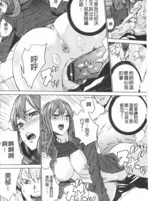 [OUMA (エロマンガ島)]続+姪飼育 [中国翻訳][疏碼][黑暗掃圖、風的工房]_171
