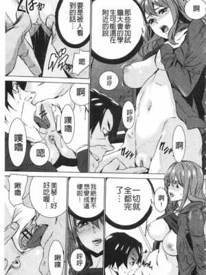 [OUMA (エロマンガ島)]続+姪飼育 [中国翻訳][疏碼][黑暗掃圖、風的工房]_180