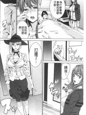 [OUMA (エロマンガ島)]続+姪飼育 [中国翻訳][疏碼][黑暗掃圖、風的工房]_193