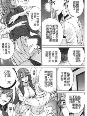 [OUMA (エロマンガ島)]続+姪飼育 [中国翻訳][疏碼][黑暗掃圖、風的工房]_195