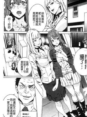 [OUMA (エロマンガ島)]続+姪飼育 [中国翻訳][疏碼][黑暗掃圖、風的工房]_200