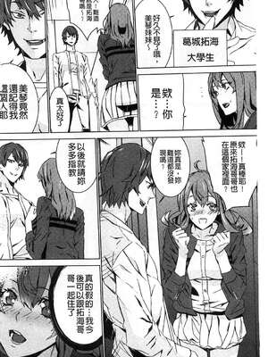 [OUMA (エロマンガ島)]続+姪飼育 [中国翻訳][疏碼][黑暗掃圖、風的工房]_201