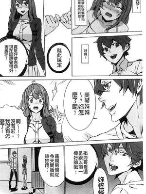 [OUMA (エロマンガ島)]続+姪飼育 [中国翻訳][疏碼][黑暗掃圖、風的工房]_203