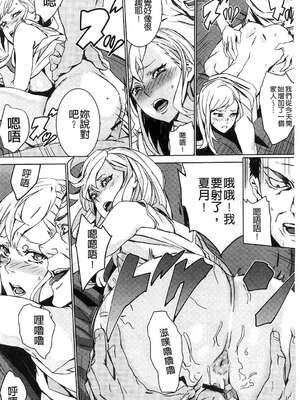 [OUMA (エロマンガ島)]続+姪飼育 [中国翻訳][疏碼][黑暗掃圖、風的工房]_207