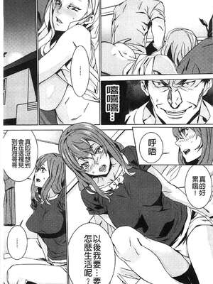 [OUMA (エロマンガ島)]続+姪飼育 [中国翻訳][疏碼][黑暗掃圖、風的工房]_208
