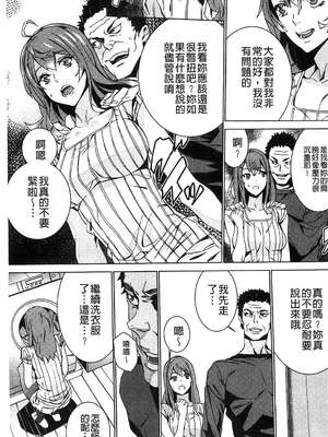 [OUMA (エロマンガ島)]続+姪飼育 [中国翻訳][疏碼][黑暗掃圖、風的工房]_212