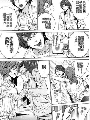 [OUMA (エロマンガ島)]続+姪飼育 [中国翻訳][疏碼][黑暗掃圖、風的工房]_215