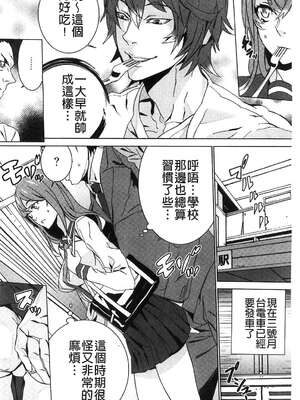 [OUMA (エロマンガ島)]続+姪飼育 [中国翻訳][疏碼][黑暗掃圖、風的工房]_223