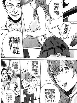 [OUMA (エロマンガ島)]続+姪飼育 [中国翻訳][疏碼][黑暗掃圖、風的工房]_228