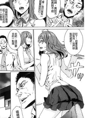 [OUMA (エロマンガ島)]続+姪飼育 [中国翻訳][疏碼][黑暗掃圖、風的工房]_231