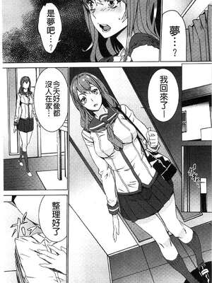 [OUMA (エロマンガ島)]続+姪飼育 [中国翻訳][疏碼][黑暗掃圖、風的工房]_244