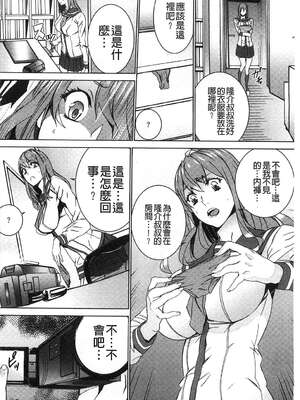 [OUMA (エロマンガ島)]続+姪飼育 [中国翻訳][疏碼][黑暗掃圖、風的工房]_245
