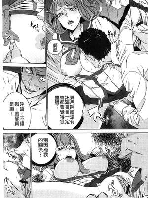 [OUMA (エロマンガ島)]続+姪飼育 [中国翻訳][疏碼][黑暗掃圖、風的工房]_256