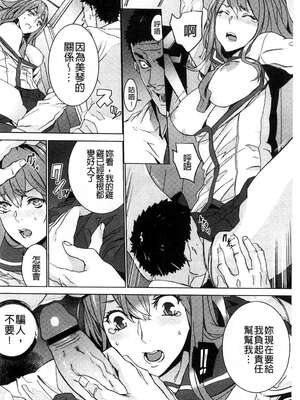 [OUMA (エロマンガ島)]続+姪飼育 [中国翻訳][疏碼][黑暗掃圖、風的工房]_257