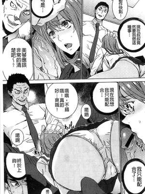 [OUMA (エロマンガ島)]続+姪飼育 [中国翻訳][疏碼][黑暗掃圖、風的工房]_258