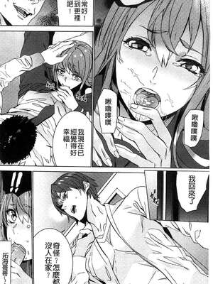 [OUMA (エロマンガ島)]続+姪飼育 [中国翻訳][疏碼][黑暗掃圖、風的工房]_259