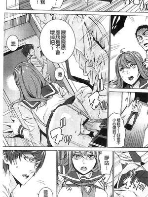[OUMA (エロマンガ島)]続+姪飼育 [中国翻訳][疏碼][黑暗掃圖、風的工房]_268