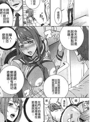 [OUMA (エロマンガ島)]続+姪飼育 [中国翻訳][疏碼][黑暗掃圖、風的工房]_269
