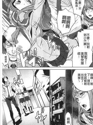 [OUMA (エロマンガ島)]続+姪飼育 [中国翻訳][疏碼][黑暗掃圖、風的工房]_272
