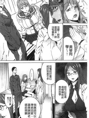 [OUMA (エロマンガ島)]続+姪飼育 [中国翻訳][疏碼][黑暗掃圖、風的工房]_283