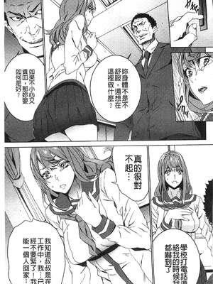 [OUMA (エロマンガ島)]続+姪飼育 [中国翻訳][疏碼][黑暗掃圖、風的工房]_286