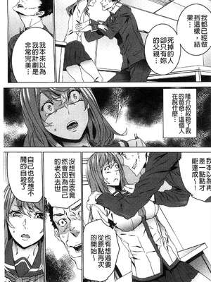 [OUMA (エロマンガ島)]続+姪飼育 [中国翻訳][疏碼][黑暗掃圖、風的工房]_290