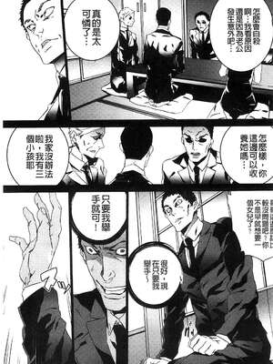 [OUMA (エロマンガ島)]続+姪飼育 [中国翻訳][疏碼][黑暗掃圖、風的工房]_292