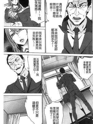 [OUMA (エロマンガ島)]続+姪飼育 [中国翻訳][疏碼][黑暗掃圖、風的工房]_294