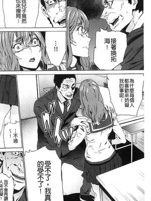 [OUMA (エロマンガ島)]続+姪飼育 [中国翻訳][疏碼][黑暗掃圖、風的工房]_295