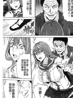 [OUMA (エロマンガ島)]続+姪飼育 [中国翻訳][疏碼][黑暗掃圖、風的工房]_296