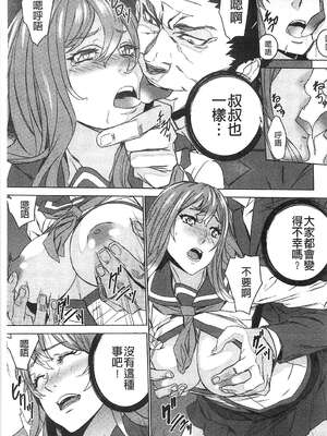 [OUMA (エロマンガ島)]続+姪飼育 [中国翻訳][疏碼][黑暗掃圖、風的工房]_302