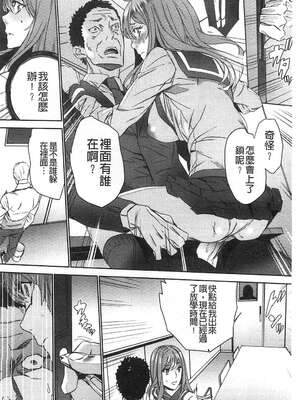 [OUMA (エロマンガ島)]続+姪飼育 [中国翻訳][疏碼][黑暗掃圖、風的工房]_309
