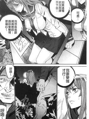 [OUMA (エロマンガ島)]続+姪飼育 [中国翻訳][疏碼][黑暗掃圖、風的工房]_315