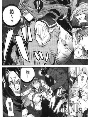 [OUMA (エロマンガ島)]続+姪飼育 [中国翻訳][疏碼][黑暗掃圖、風的工房]_316