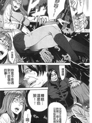 [OUMA (エロマンガ島)]続+姪飼育 [中国翻訳][疏碼][黑暗掃圖、風的工房]_317