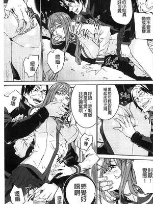 [OUMA (エロマンガ島)]続+姪飼育 [中国翻訳][疏碼][黑暗掃圖、風的工房]_320