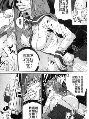 [OUMA (エロマンガ島)]続+姪飼育 [中国翻訳][疏碼][黑暗掃圖、風的工房]_321