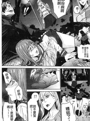 [OUMA (エロマンガ島)]続+姪飼育 [中国翻訳][疏碼][黑暗掃圖、風的工房]_322