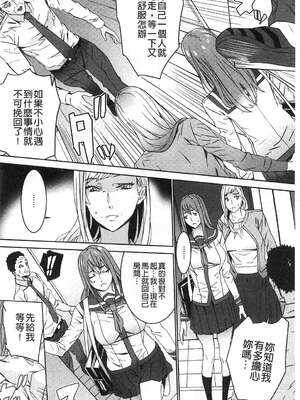 [OUMA (エロマンガ島)]続+姪飼育 [中国翻訳][疏碼][黑暗掃圖、風的工房]_325