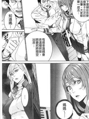 [OUMA (エロマンガ島)]続+姪飼育 [中国翻訳][疏碼][黑暗掃圖、風的工房]_326