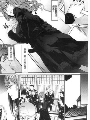 [OUMA (エロマンガ島)]続+姪飼育 [中国翻訳][疏碼][黑暗掃圖、風的工房]_331