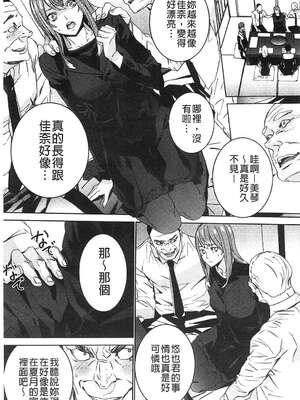 [OUMA (エロマンガ島)]続+姪飼育 [中国翻訳][疏碼][黑暗掃圖、風的工房]_332